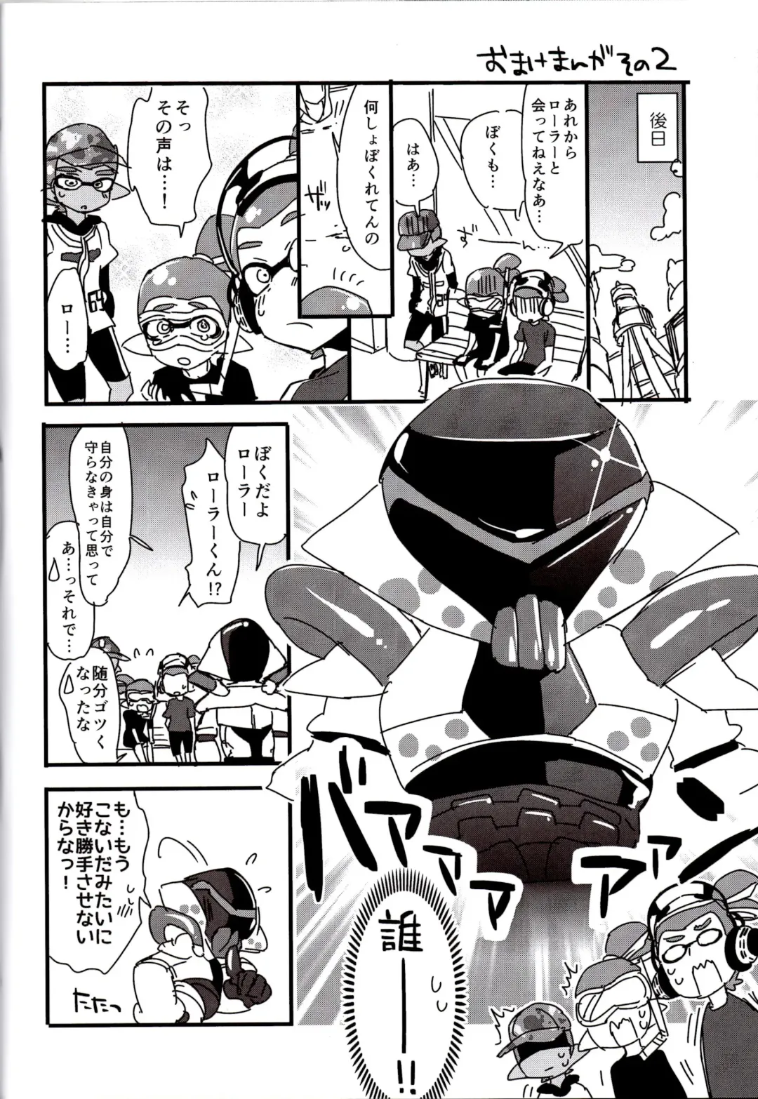 [Morishima Kon] Buki no Seinou to Are no Seinou wa Onaji rashii Fhentai - Page 23