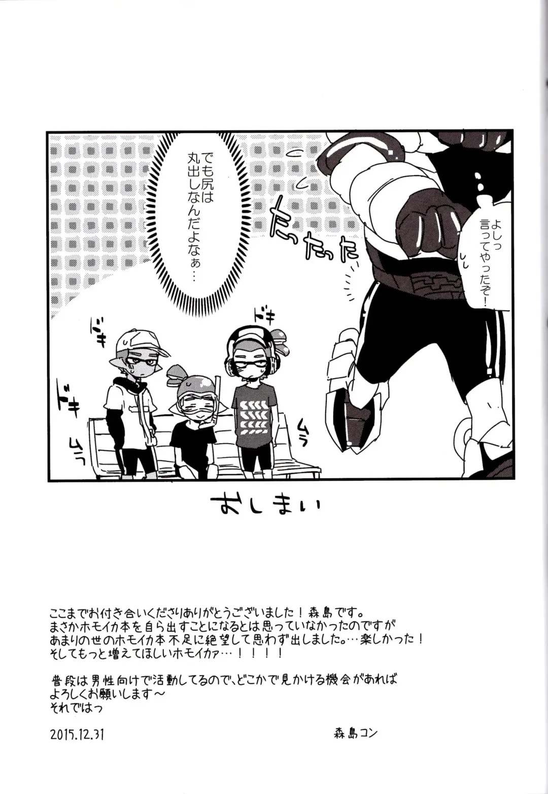 [Morishima Kon] Buki no Seinou to Are no Seinou wa Onaji rashii Fhentai - Page 24