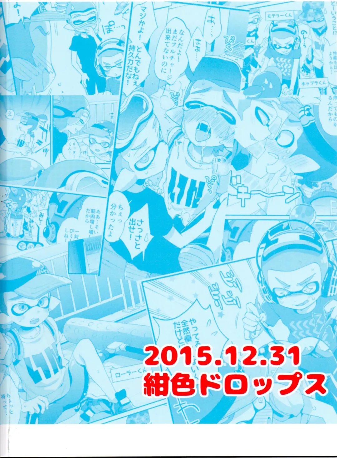 [Morishima Kon] Buki no Seinou to Are no Seinou wa Onaji rashii Fhentai - Page 26