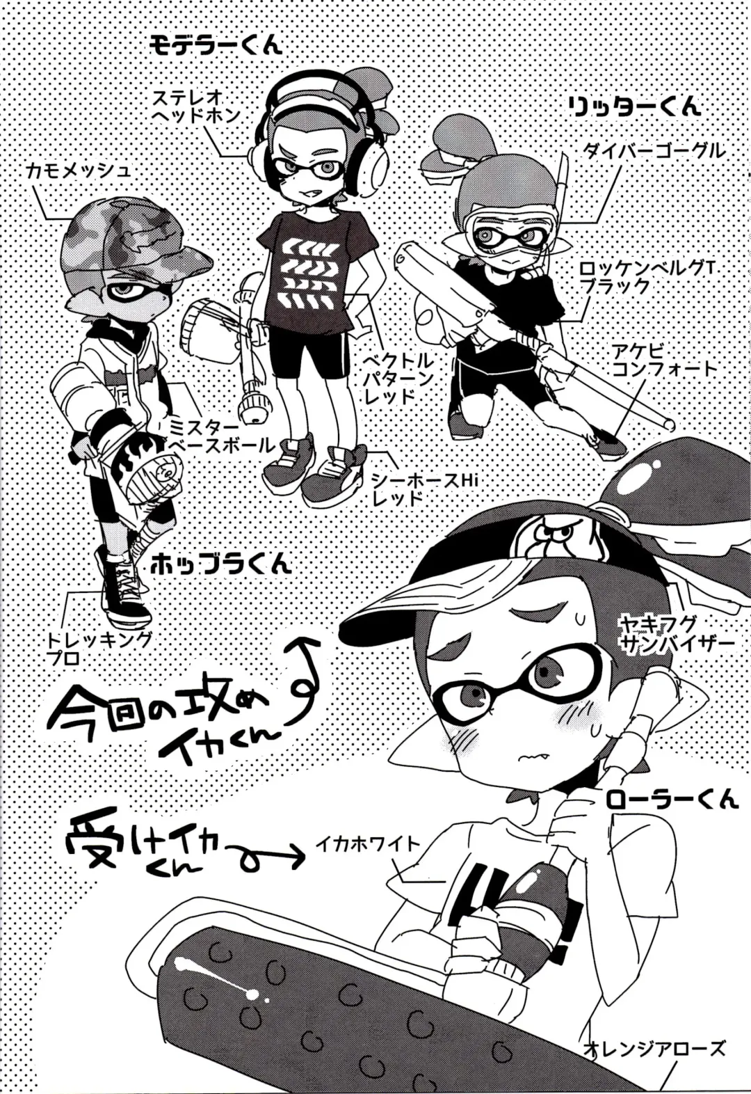 [Morishima Kon] Buki no Seinou to Are no Seinou wa Onaji rashii Fhentai - Page 5