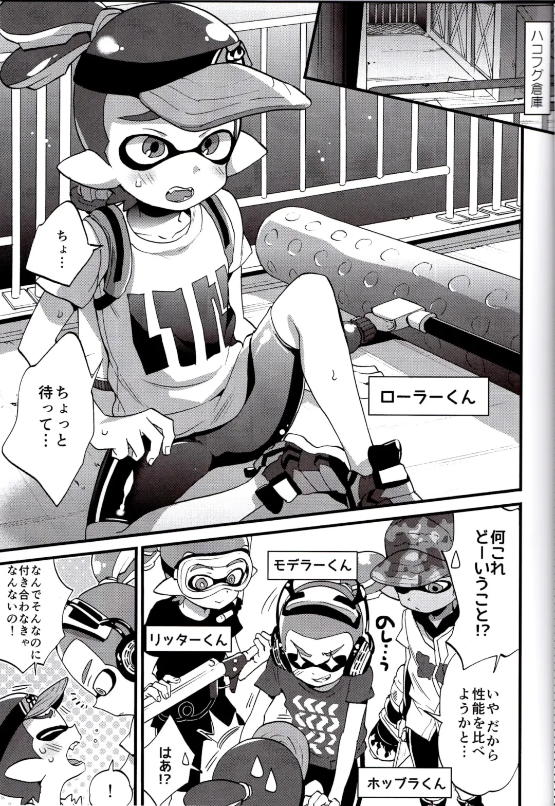 [Morishima Kon] Buki no Seinou to Are no Seinou wa Onaji rashii Fhentai - Page 6