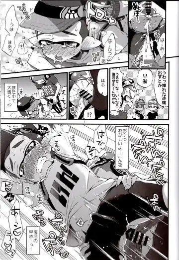 [Morishima Kon] Buki no Seinou to Are no Seinou wa Onaji rashii Fhentai - Page 14