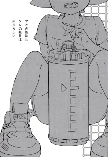 [Morishima Kon] Buki no Seinou to Are no Seinou wa Onaji rashii Fhentai - Page 2