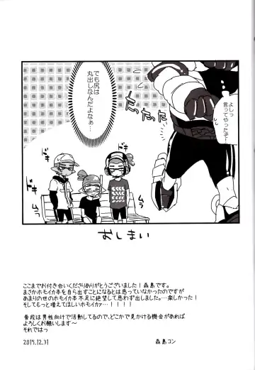 [Morishima Kon] Buki no Seinou to Are no Seinou wa Onaji rashii Fhentai - Page 24