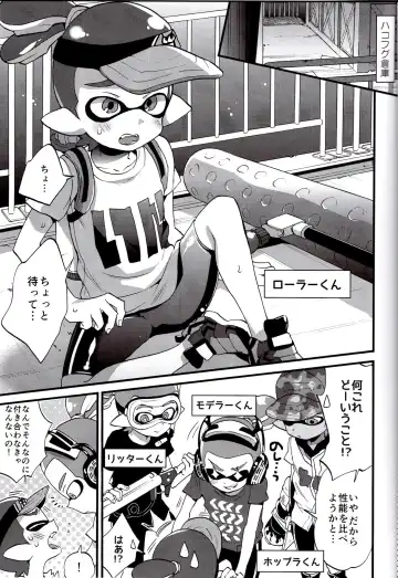 [Morishima Kon] Buki no Seinou to Are no Seinou wa Onaji rashii Fhentai - Page 6