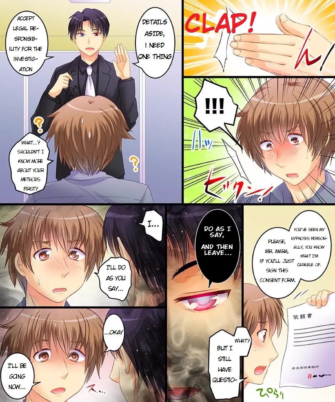 [Matsuzono] - Never Trust A Hypnotist Detective! (English) - Incomplete Fhentai - Page 4