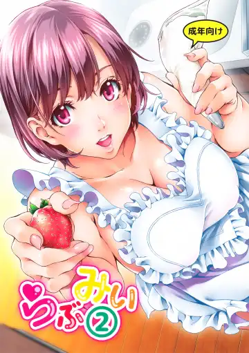 Read [Mizutani Tooru] Love Me 2 - Fhentai