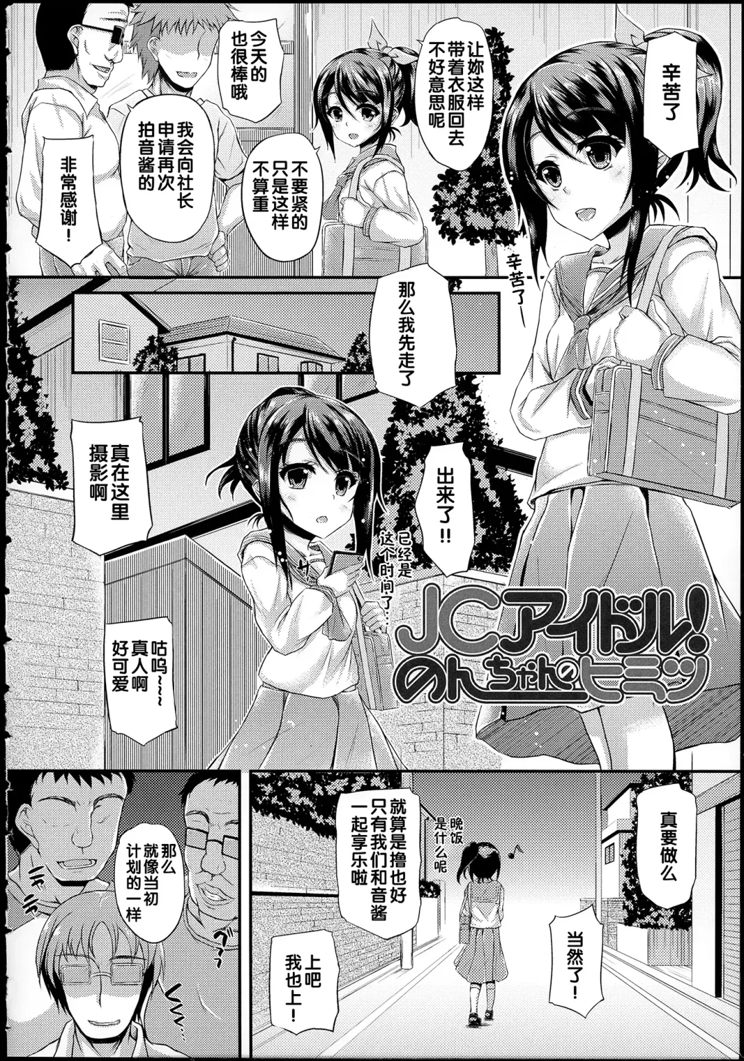 [Fukunaga Yukito] Hamegoro Low Teen Fhentai - Page 11