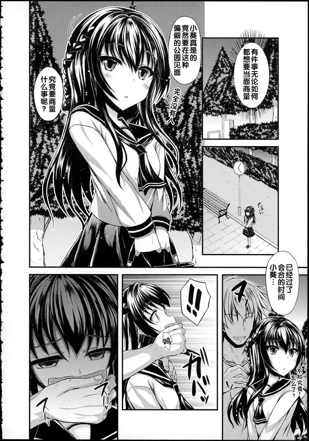 [Fukunaga Yukito] Hamegoro Low Teen Fhentai - Page 118