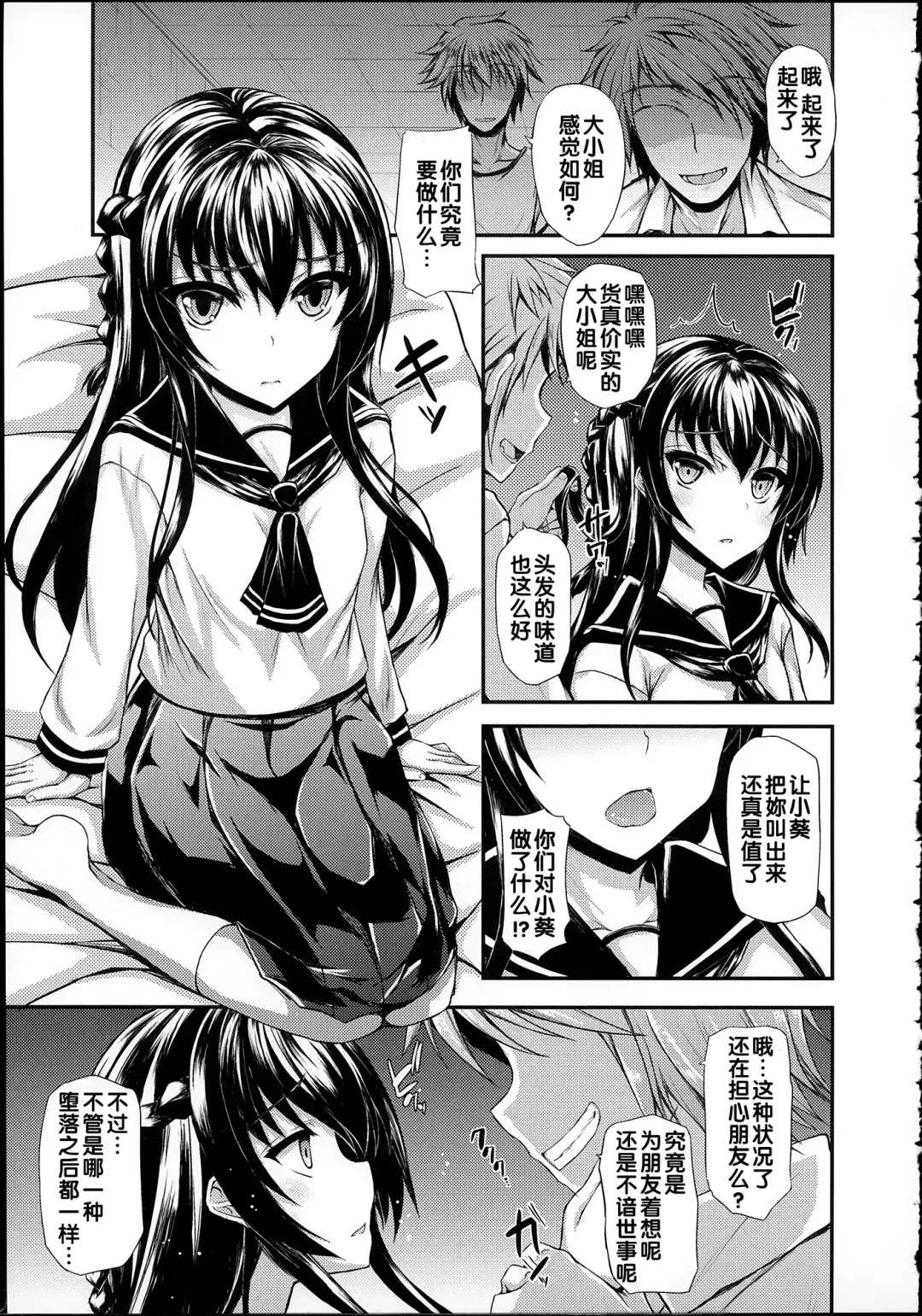 [Fukunaga Yukito] Hamegoro Low Teen Fhentai - Page 119