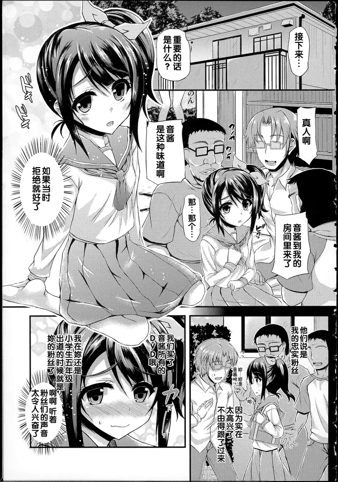 [Fukunaga Yukito] Hamegoro Low Teen Fhentai - Page 12