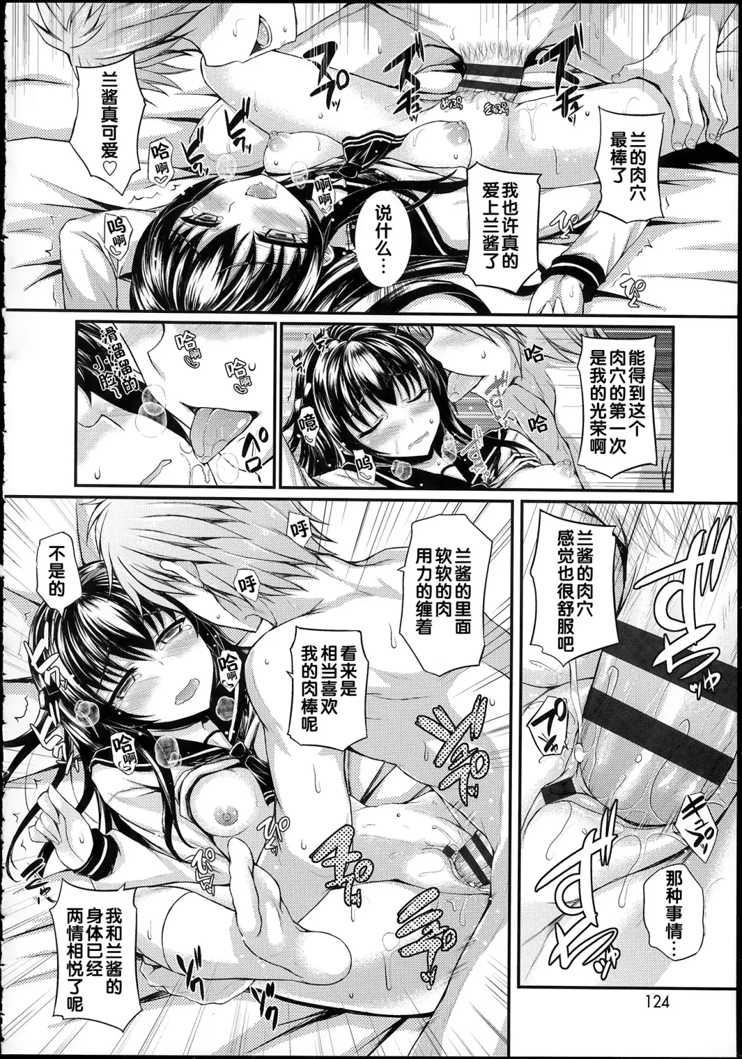 [Fukunaga Yukito] Hamegoro Low Teen Fhentai - Page 128