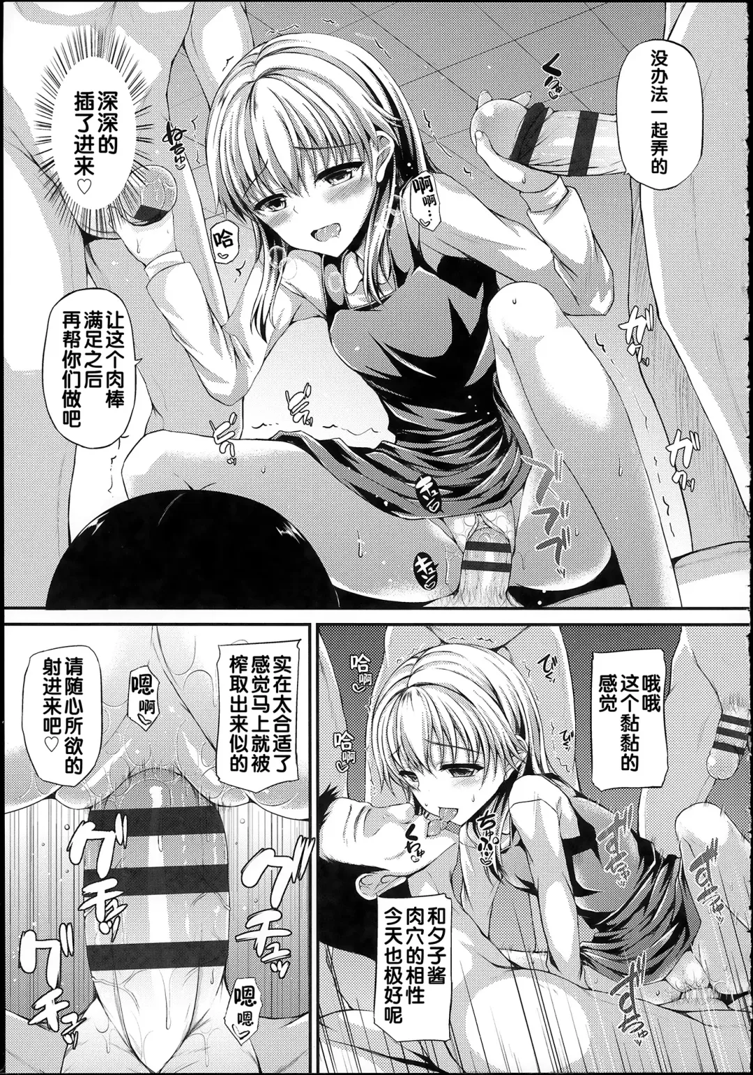 [Fukunaga Yukito] Hamegoro Low Teen Fhentai - Page 137