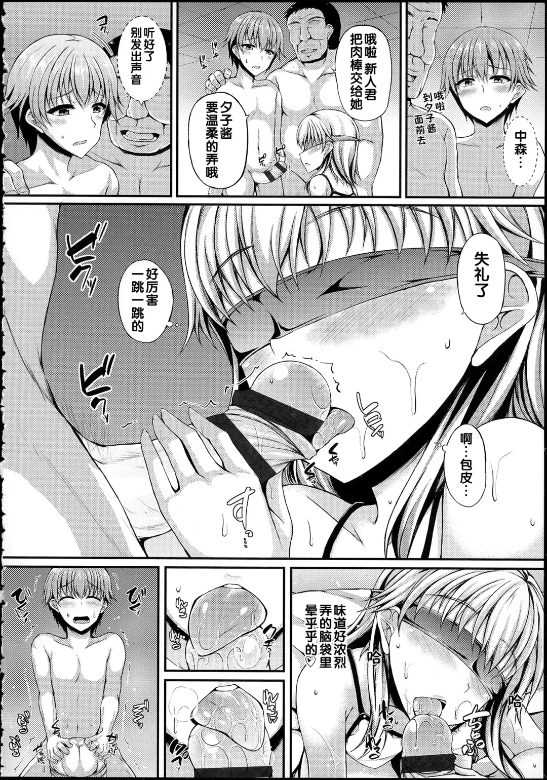 [Fukunaga Yukito] Hamegoro Low Teen Fhentai - Page 146