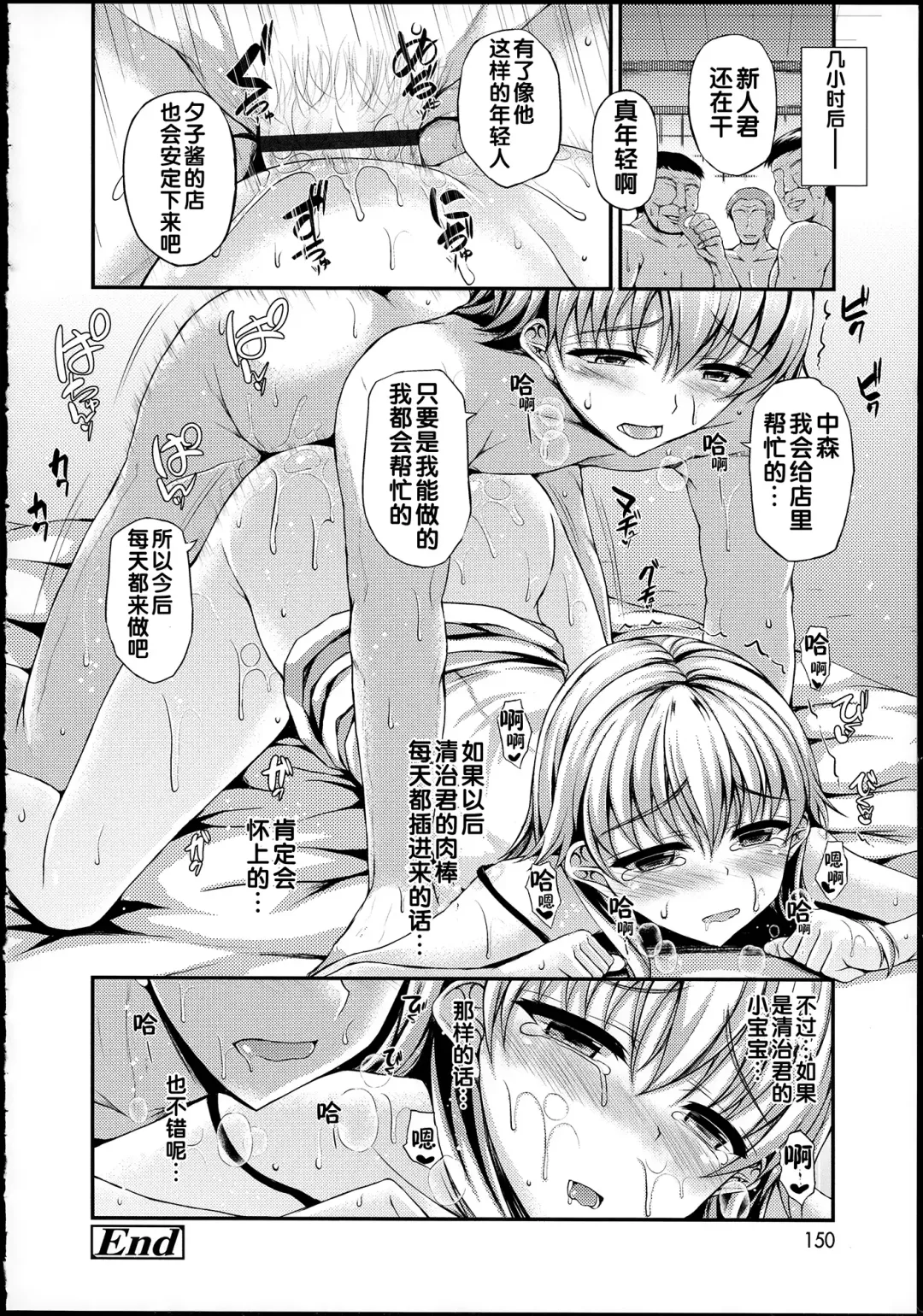 [Fukunaga Yukito] Hamegoro Low Teen Fhentai - Page 154