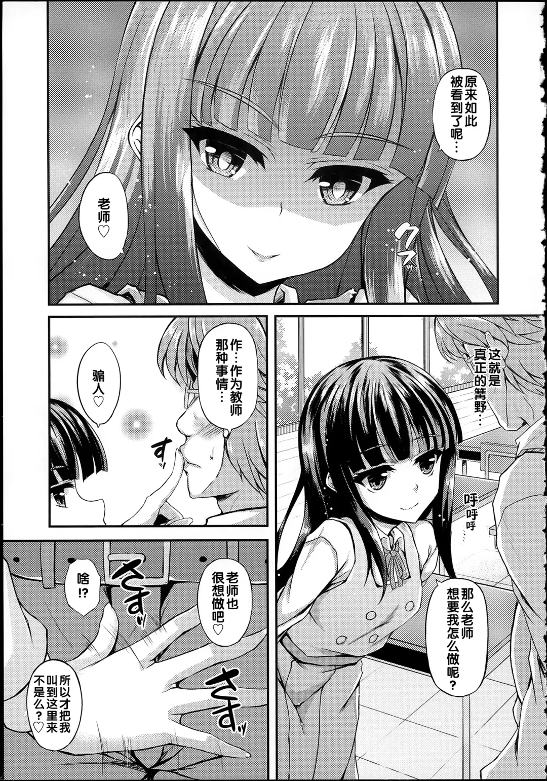 [Fukunaga Yukito] Hamegoro Low Teen Fhentai - Page 161