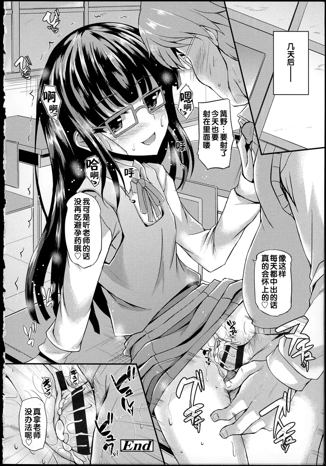 [Fukunaga Yukito] Hamegoro Low Teen Fhentai - Page 178