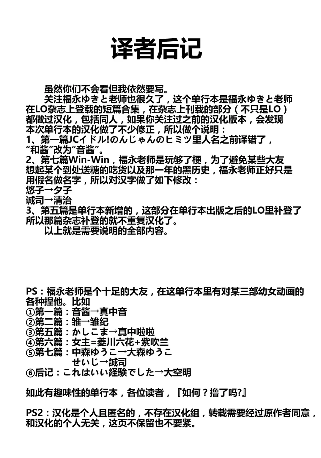 [Fukunaga Yukito] Hamegoro Low Teen Fhentai - Page 180