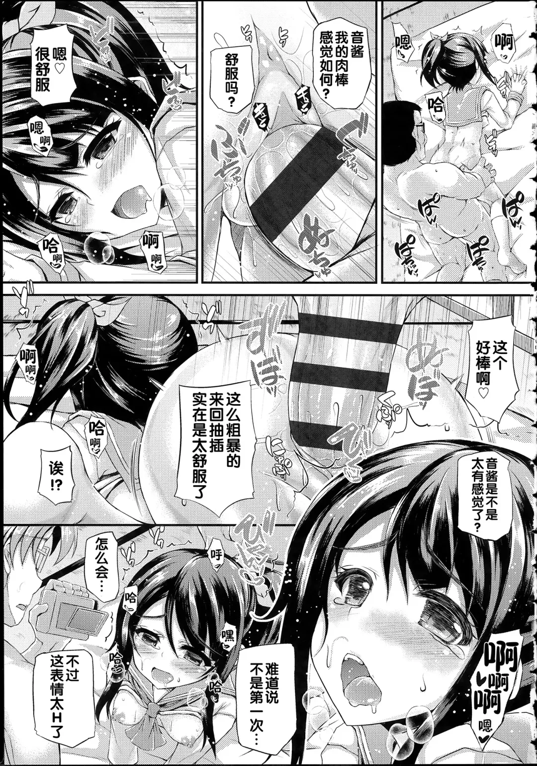 [Fukunaga Yukito] Hamegoro Low Teen Fhentai - Page 22