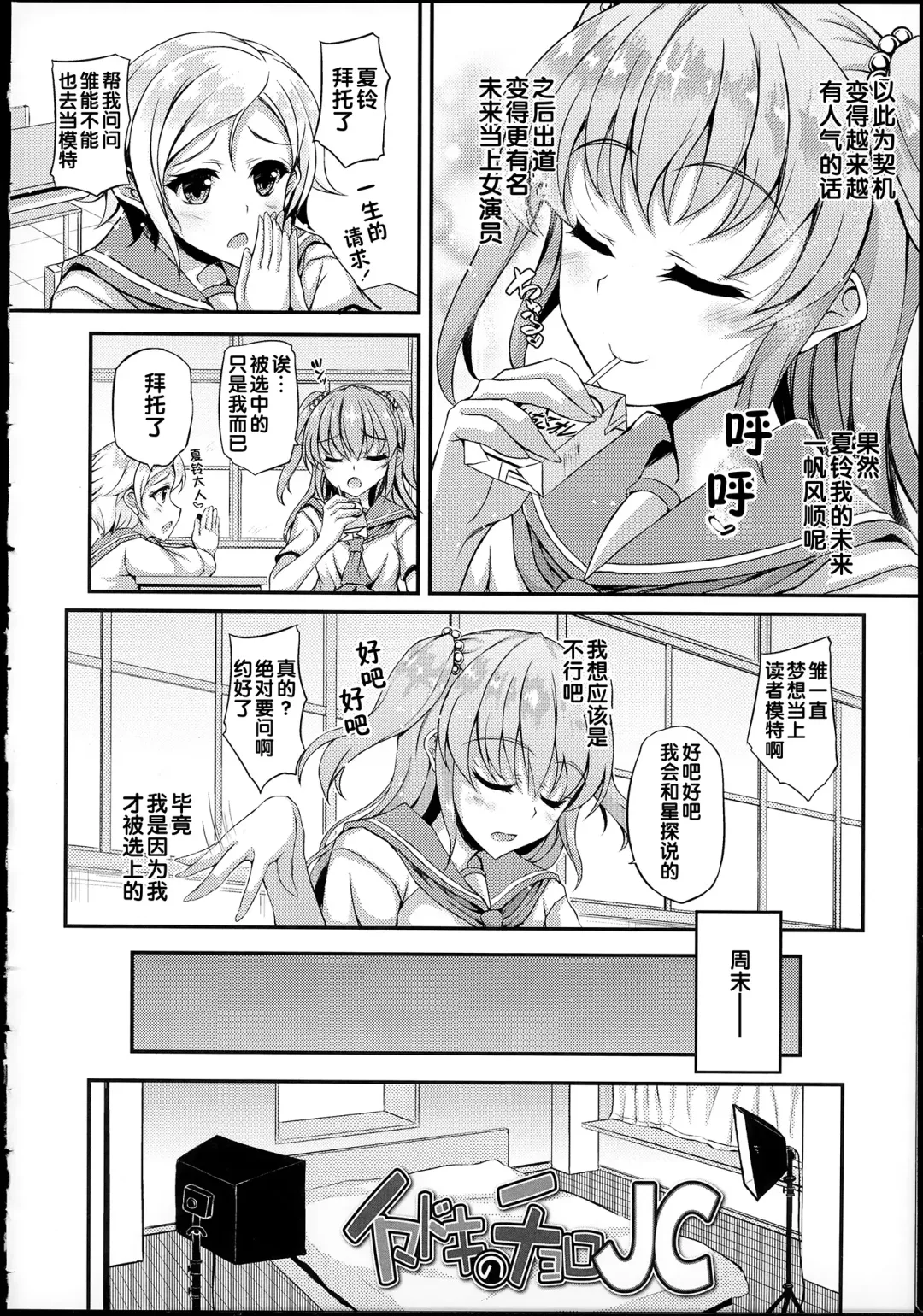 [Fukunaga Yukito] Hamegoro Low Teen Fhentai - Page 31