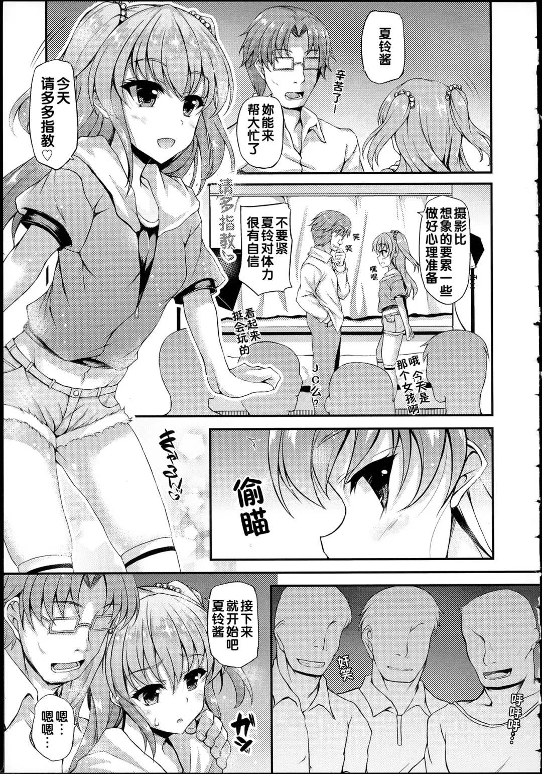 [Fukunaga Yukito] Hamegoro Low Teen Fhentai - Page 32