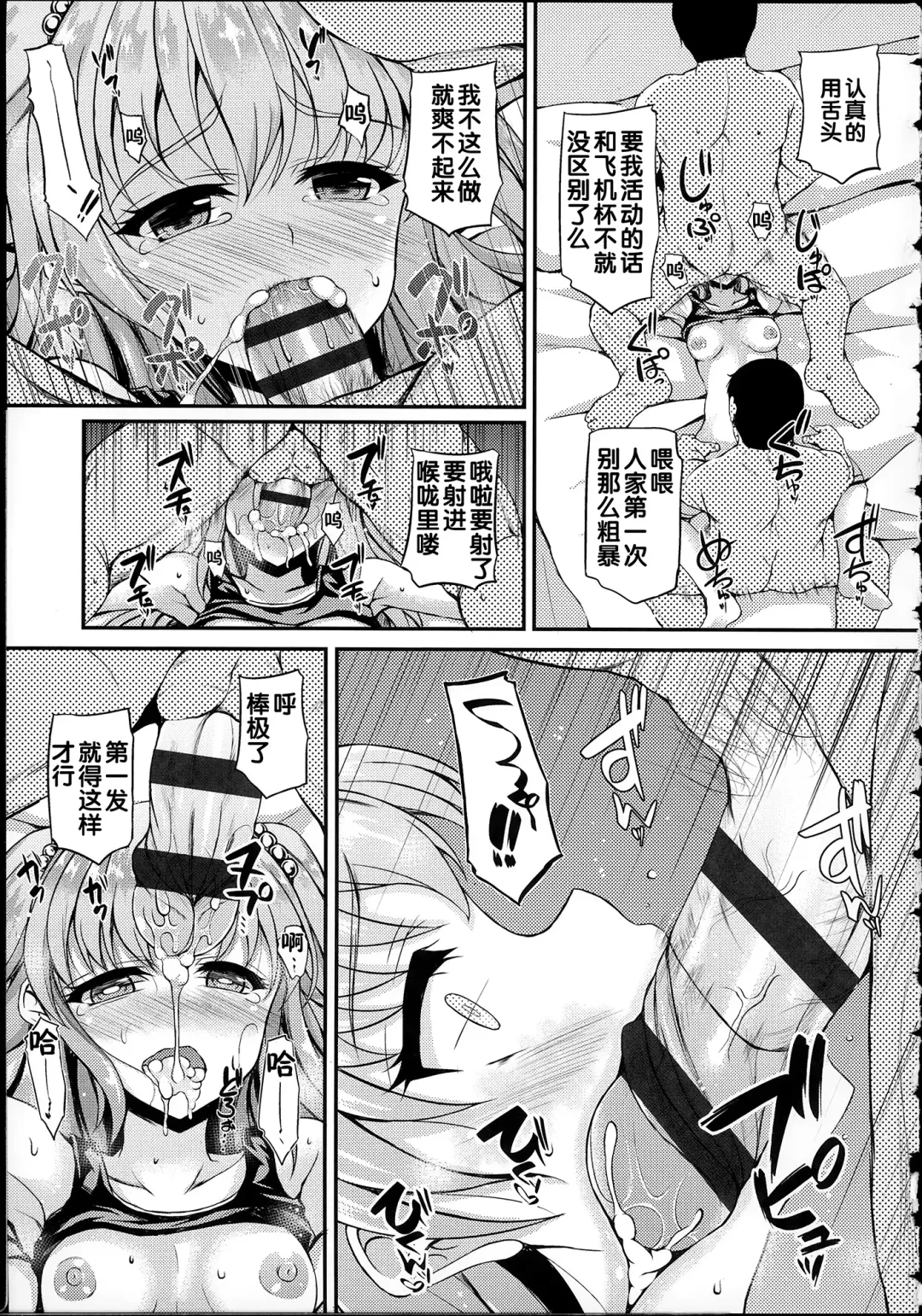 [Fukunaga Yukito] Hamegoro Low Teen Fhentai - Page 36