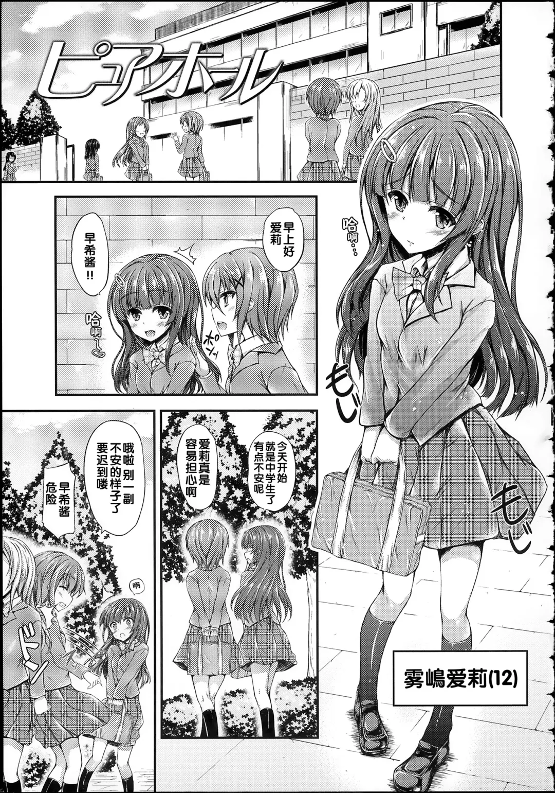 [Fukunaga Yukito] Hamegoro Low Teen Fhentai - Page 54