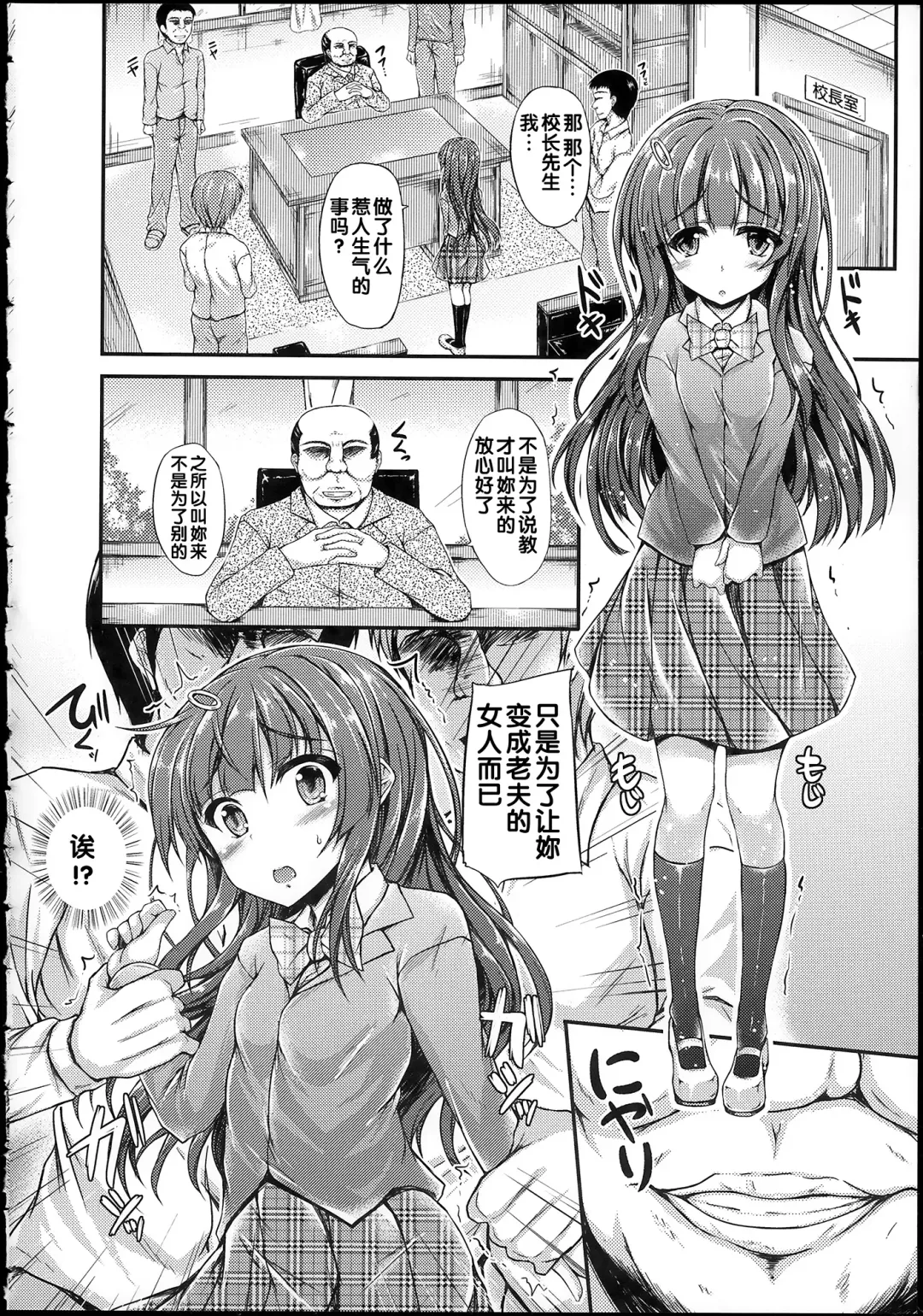 [Fukunaga Yukito] Hamegoro Low Teen Fhentai - Page 57