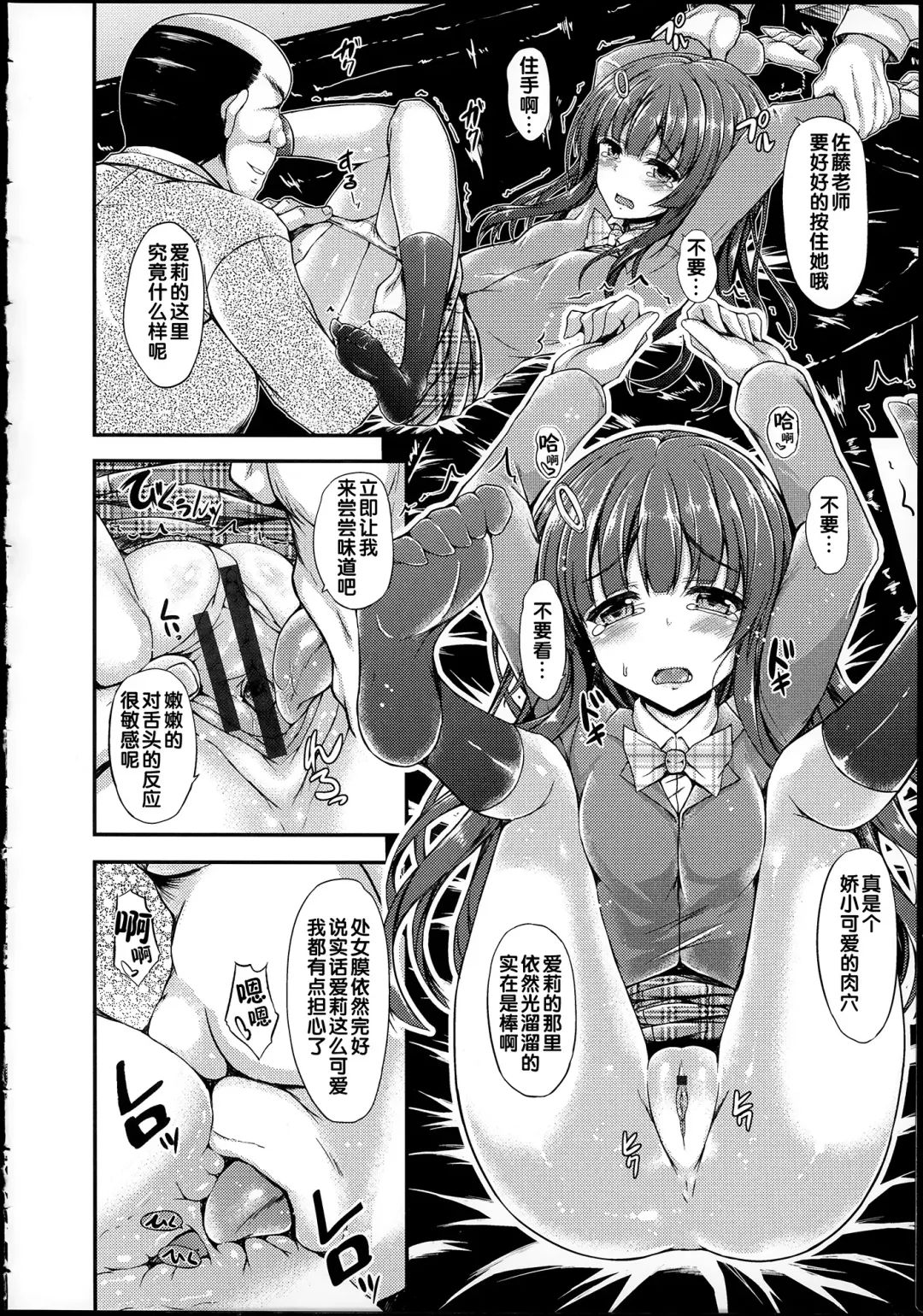 [Fukunaga Yukito] Hamegoro Low Teen Fhentai - Page 59