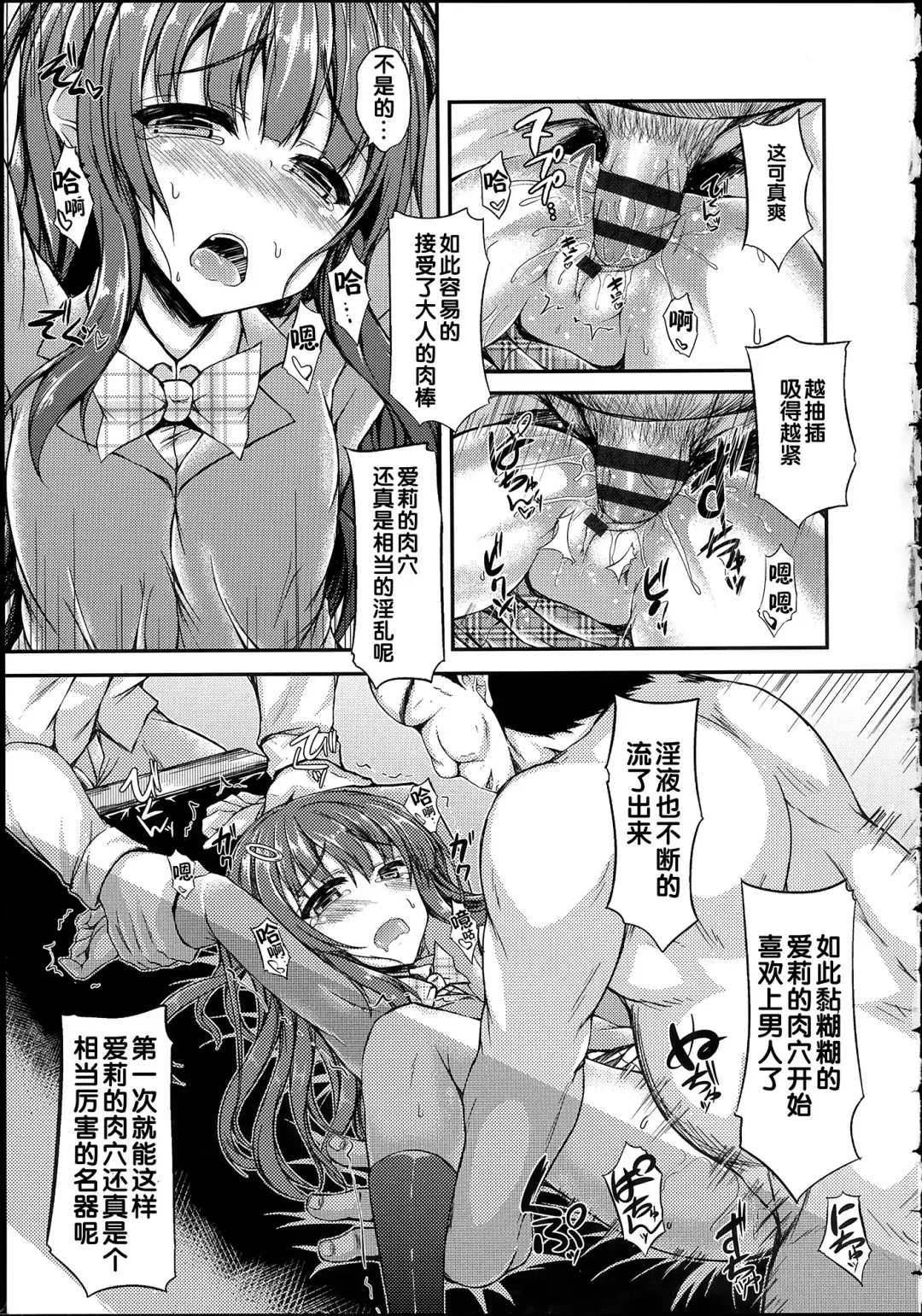 [Fukunaga Yukito] Hamegoro Low Teen Fhentai - Page 62