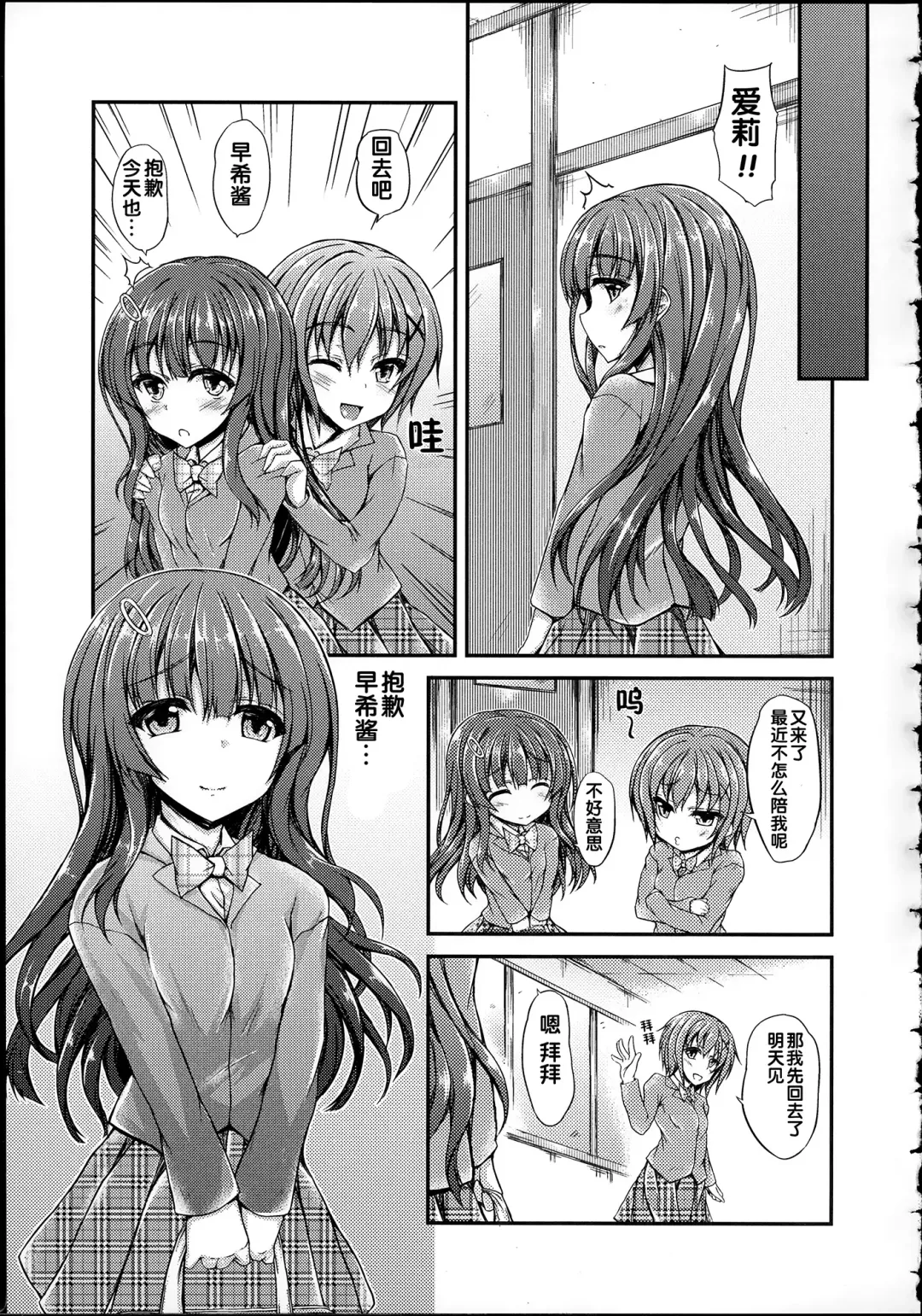 [Fukunaga Yukito] Hamegoro Low Teen Fhentai - Page 68