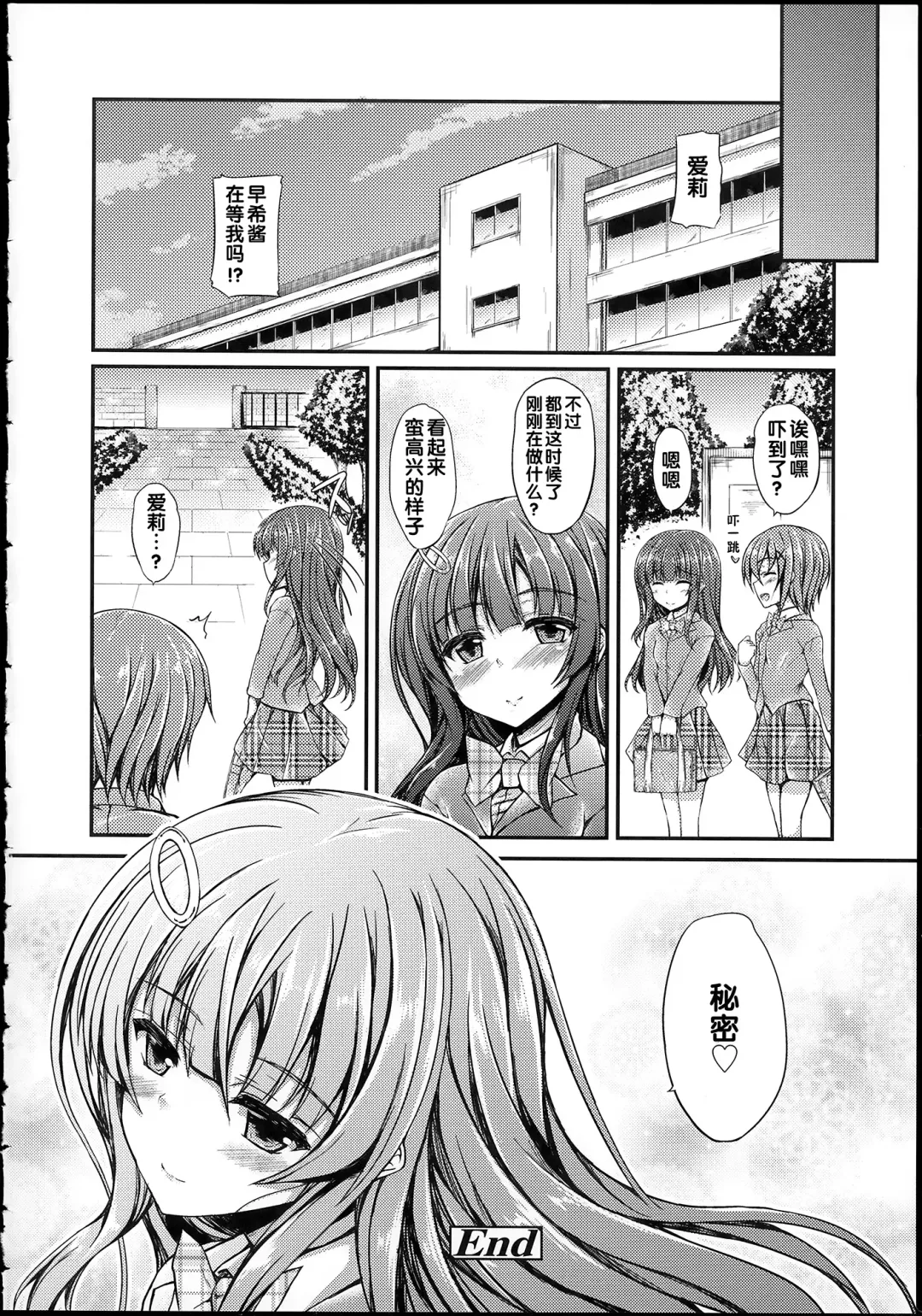 [Fukunaga Yukito] Hamegoro Low Teen Fhentai - Page 76