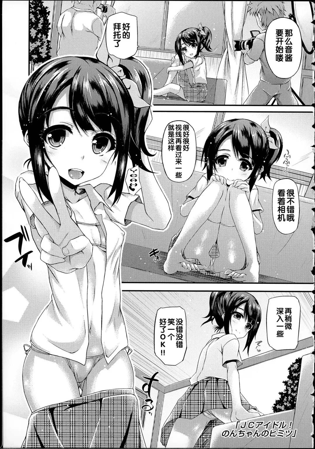 [Fukunaga Yukito] Hamegoro Low Teen Fhentai - Page 8