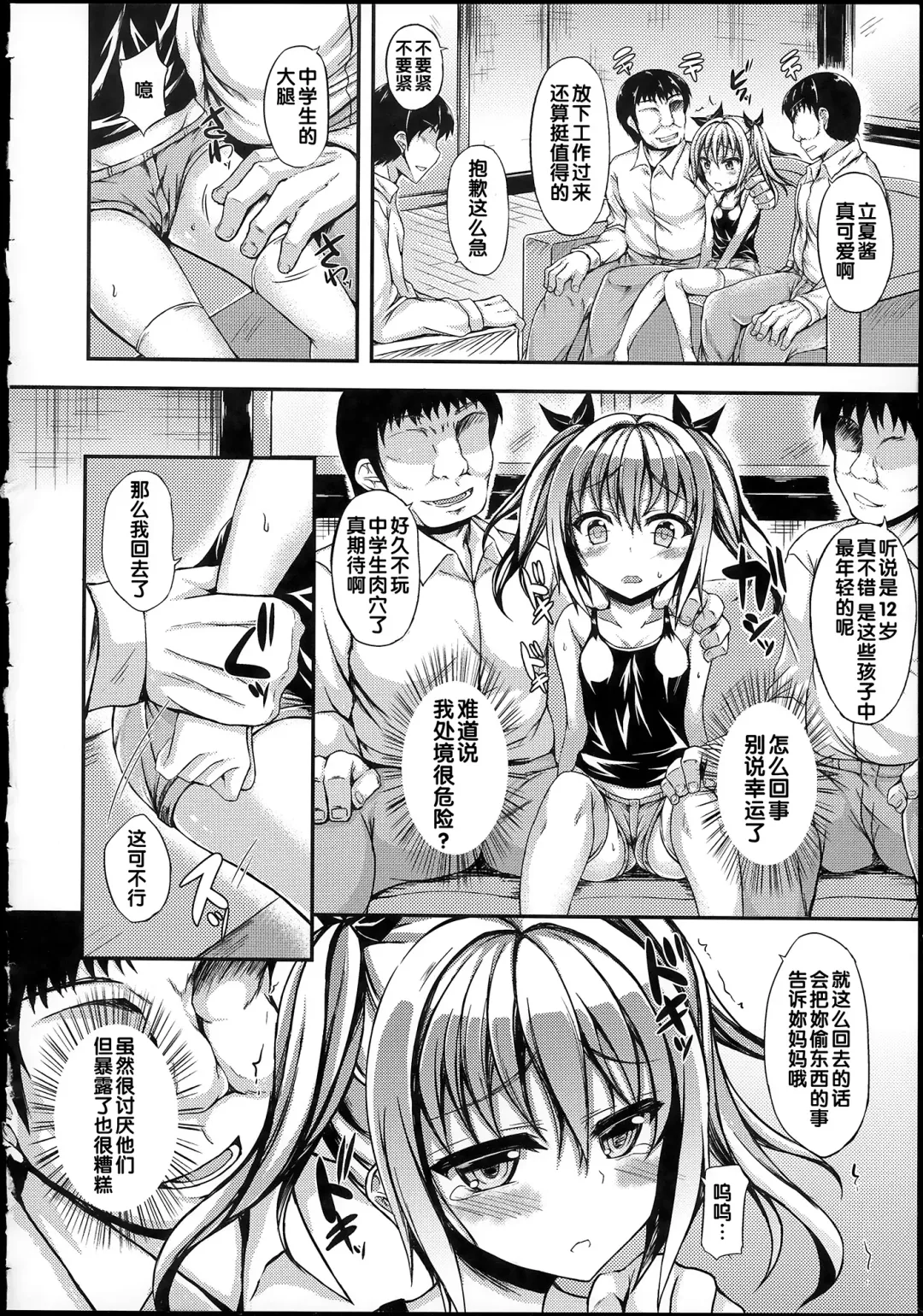 [Fukunaga Yukito] Hamegoro Low Teen Fhentai - Page 80