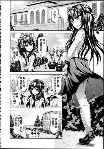 [Fukunaga Yukito] Hamegoro Low Teen Fhentai - Page 116