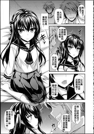 [Fukunaga Yukito] Hamegoro Low Teen Fhentai - Page 119