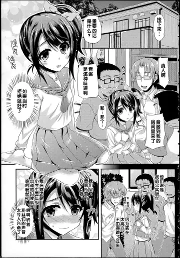 [Fukunaga Yukito] Hamegoro Low Teen Fhentai - Page 12