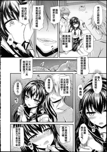 [Fukunaga Yukito] Hamegoro Low Teen Fhentai - Page 120