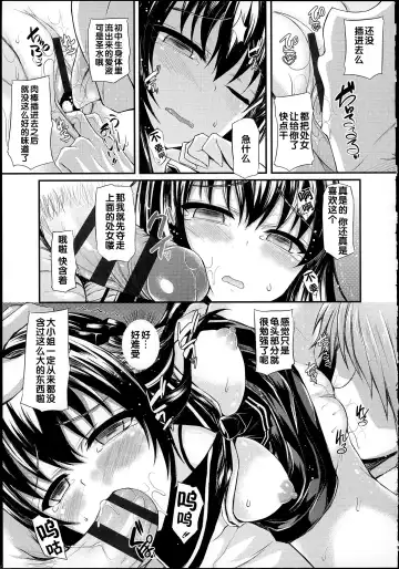 [Fukunaga Yukito] Hamegoro Low Teen Fhentai - Page 123