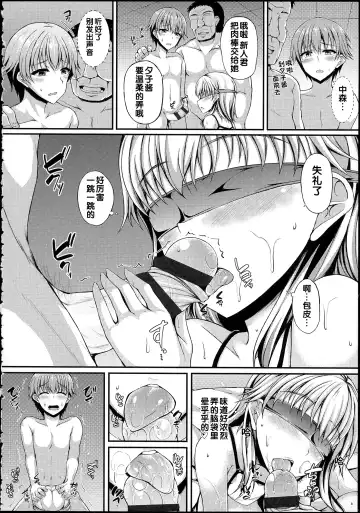 [Fukunaga Yukito] Hamegoro Low Teen Fhentai - Page 146