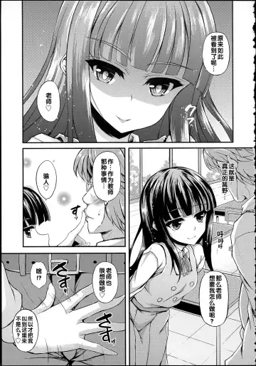 [Fukunaga Yukito] Hamegoro Low Teen Fhentai - Page 161