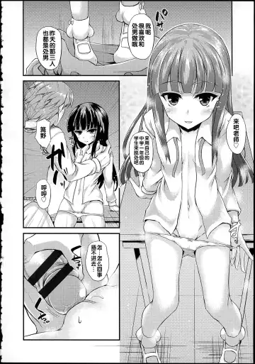 [Fukunaga Yukito] Hamegoro Low Teen Fhentai - Page 164