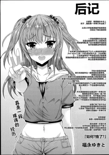 [Fukunaga Yukito] Hamegoro Low Teen Fhentai - Page 179