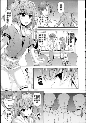 [Fukunaga Yukito] Hamegoro Low Teen Fhentai - Page 32