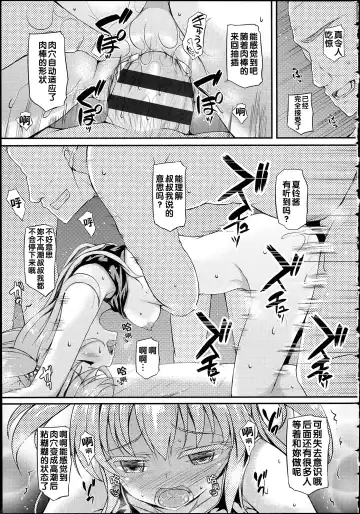 [Fukunaga Yukito] Hamegoro Low Teen Fhentai - Page 40