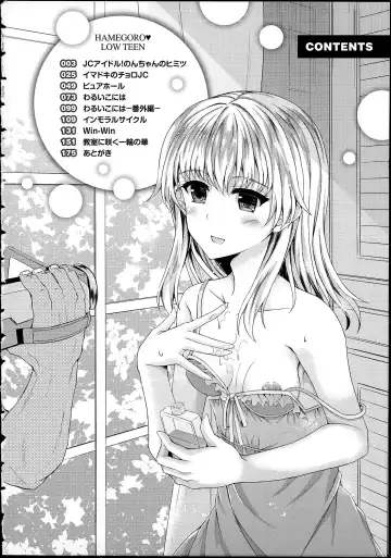 [Fukunaga Yukito] Hamegoro Low Teen Fhentai - Page 7