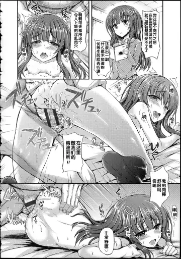 [Fukunaga Yukito] Hamegoro Low Teen Fhentai - Page 71