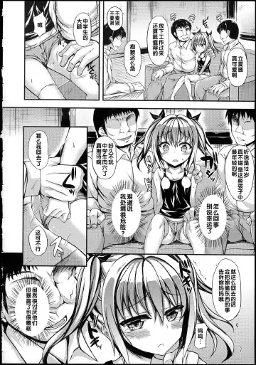 [Fukunaga Yukito] Hamegoro Low Teen Fhentai - Page 80