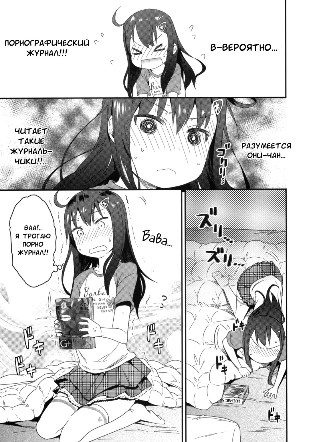 [Arekusa Mahone] GirlS Aloud!! Vol. 01 Fhentai - Page 14