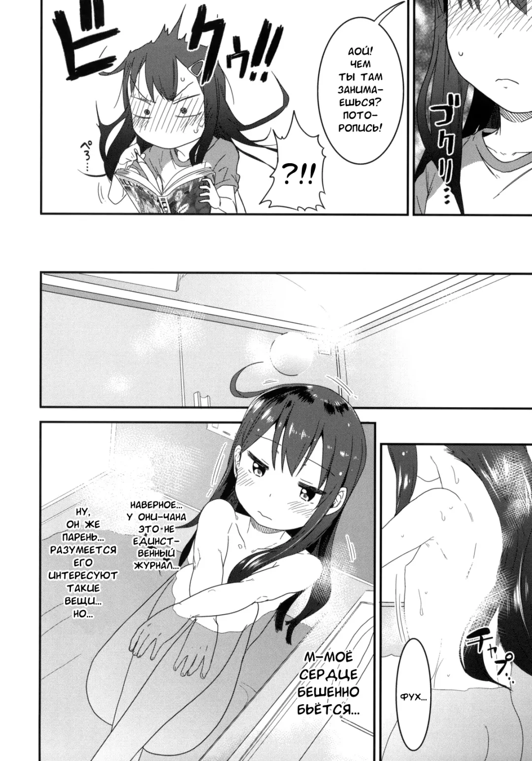[Arekusa Mahone] GirlS Aloud!! Vol. 01 Fhentai - Page 15